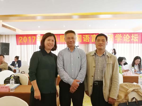 1510295834373662.jpg 南宁语言经济学会IMG_20171105_105431.jpg
