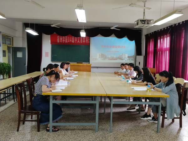 1527045037412790.jpg 专业建设研讨会.jpg